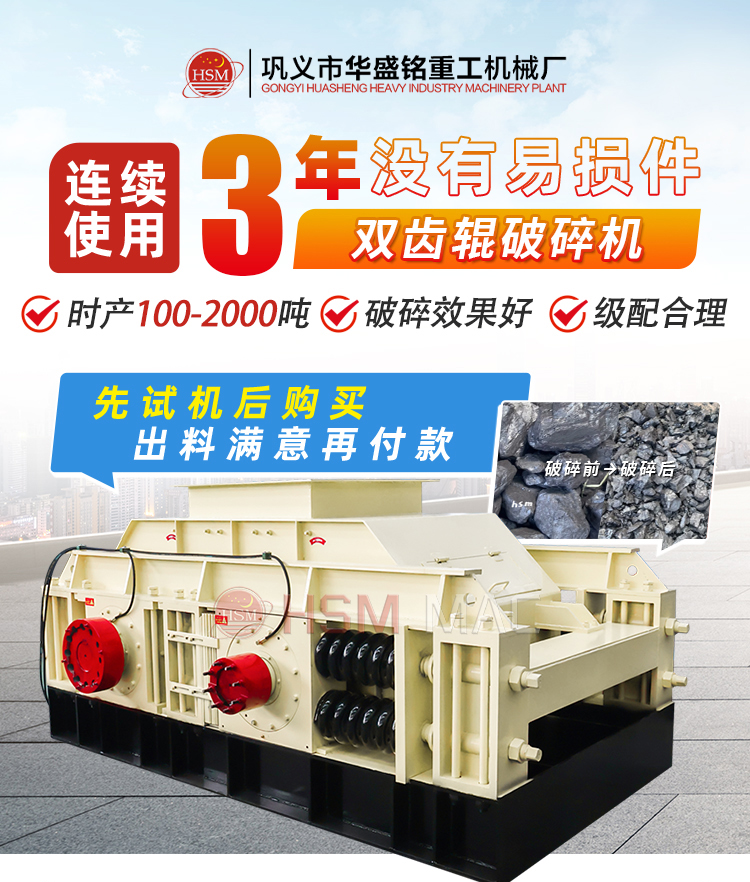 碎煤機廠家,齒輥破煤機價格,洗煤廠破碎機,原煤雙齒輥破碎機型號