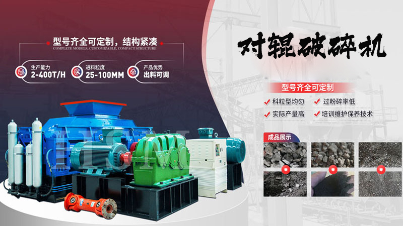 買石灰石對輥破碎機大概需要多少錢? 買石灰石對輥破碎機大概需要多少錢?