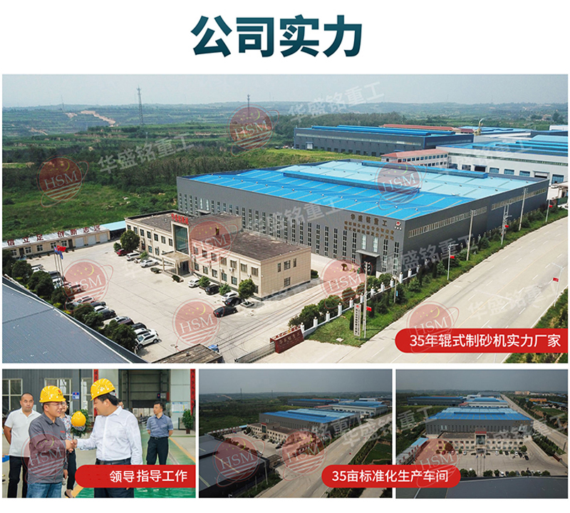 適用破碎白云石的大型對(duì)輥破碎機(jī)的出料粒度是5-3mm 適用破碎白云石的大型對(duì)輥破碎機(jī)的出料粒度是5-3mm