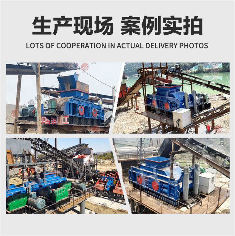 專(zhuān)破鵝卵石的液壓智能操作對(duì)輥破碎機(jī)，滿足高端建筑需求！