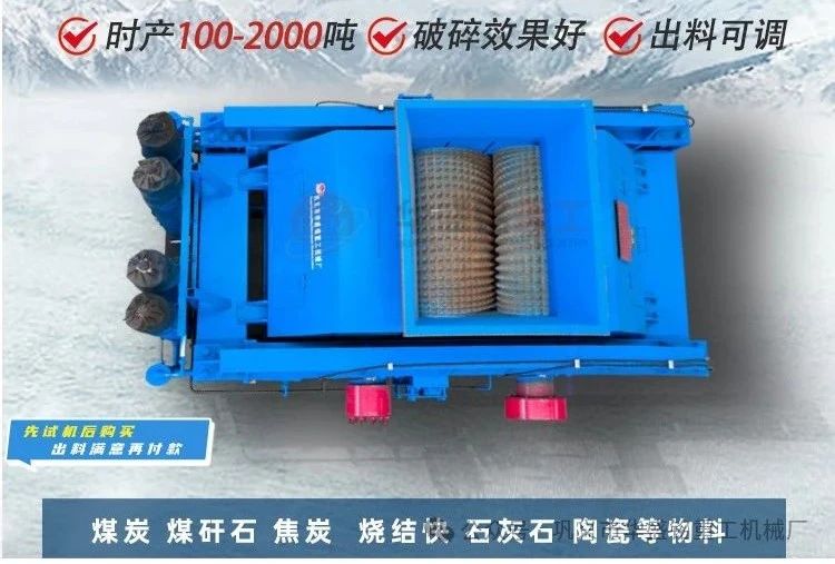 硅錳合金破碎機(jī)價(jià)格 雙齒輥破碎機(jī) 硅錳合金齒輥破 硅石礦破碎機(jī) 錳礦石破碎機(jī) 
