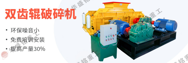 建筑廢料粉碎機(jī) 齒輥式粉碎機(jī) 磚頭粉碎機(jī) 廢舊磚頭粉碎機(jī)
建筑廢料粉碎機(jī) 齒輥式粉碎機(jī) 磚頭粉碎機(jī) 廢舊磚頭粉碎機(jī)