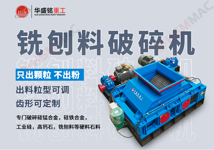 高產(chǎn)低耗新方案:雙齒輥破碎機優(yōu)化瀝青銑刨料篩分流程