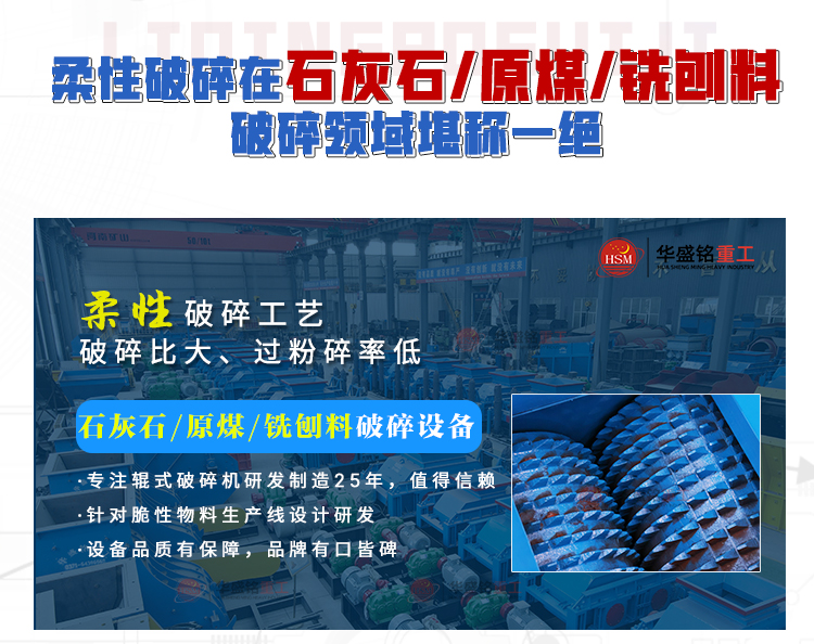 煤炭洗煤廠攪拌站要顆粒不要粉，雙齒輥破碎機出料可調