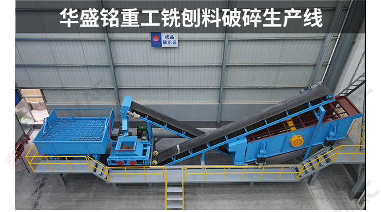 時產150噸銑刨料生產線如何配置？柔性雙齒輥破碎機是關鍵