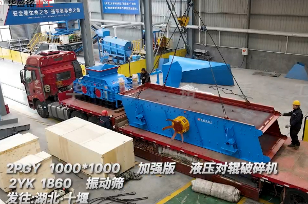 1010型加強版液壓對輥制砂機發往湖北十堰用于瓜米石制砂