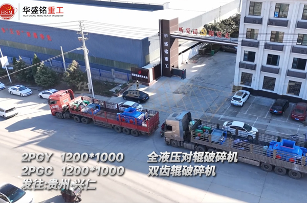 1210液壓對輥制砂機+1210雙齒輥破碎機發往貴州興仁