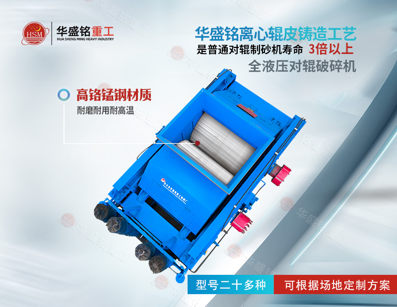 石灰巖破碎機，石灰巖制砂機，大型液壓對輥制砂機價格，對輥制砂機型號