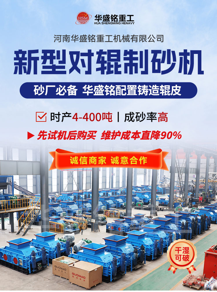 對(duì)輥制砂機(jī),雙輥破碎機(jī)廠家,液壓對(duì)輥制砂機(jī)價(jià)格,全自動(dòng)液壓對(duì)輥破碎機(jī)型號(hào) 對(duì)輥制砂機(jī),雙輥破碎機(jī)廠家,液壓對(duì)輥制砂機(jī)價(jià)格,全自動(dòng)液壓對(duì)輥破碎機(jī)型號(hào)