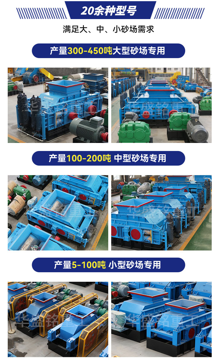 對(duì)輥制砂機(jī),雙輥破碎機(jī)廠家,液壓對(duì)輥制砂機(jī)價(jià)格,全自動(dòng)液壓對(duì)輥破碎機(jī)型號(hào) 對(duì)輥制砂機(jī),雙輥破碎機(jī)廠家,液壓對(duì)輥制砂機(jī)價(jià)格,全自動(dòng)液壓對(duì)輥破碎機(jī)型號(hào)